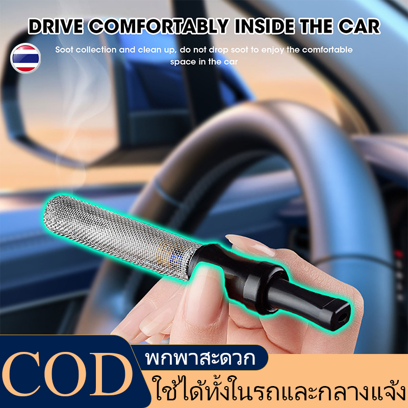 ถังสูบบุหรี่รถยนต์พกพาโลหะอลูมิเนียมอัลลอยด์ กันกลิ่น กันฝุ่นบิน ปิดสนิท ใช้ได้ทั้งในรถและกลางแจ้ง ขนาดมินิใส่ขั้วแก้วได – โปรปัง