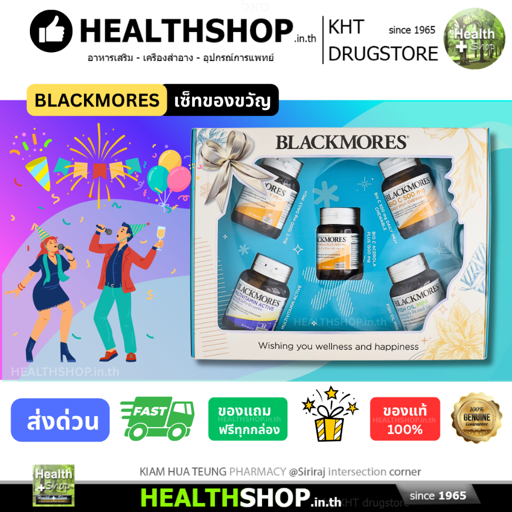 BLACKMORES เซ็ท : Bio C 1000 + Bio C 500 + Bio C Acerola Plus + Multivitamin Active + Fish Oil mini