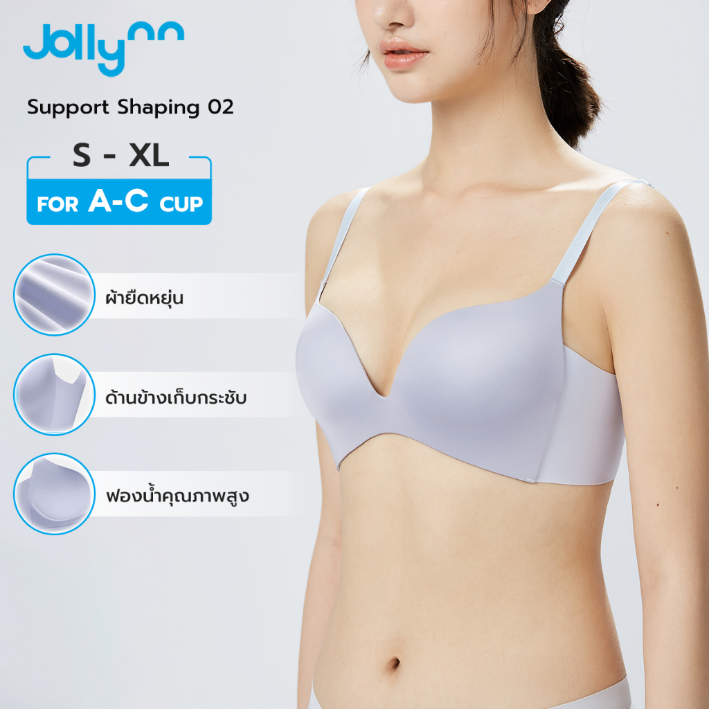 Jollynn Support Shaping 02 เสื้อชั้นใน บราดันทรงไร้โครง ทรงสวย ซัพพอร์ตหน้าอกได้ดีขึ้น กระชับดีเยี่ยม โจลีน