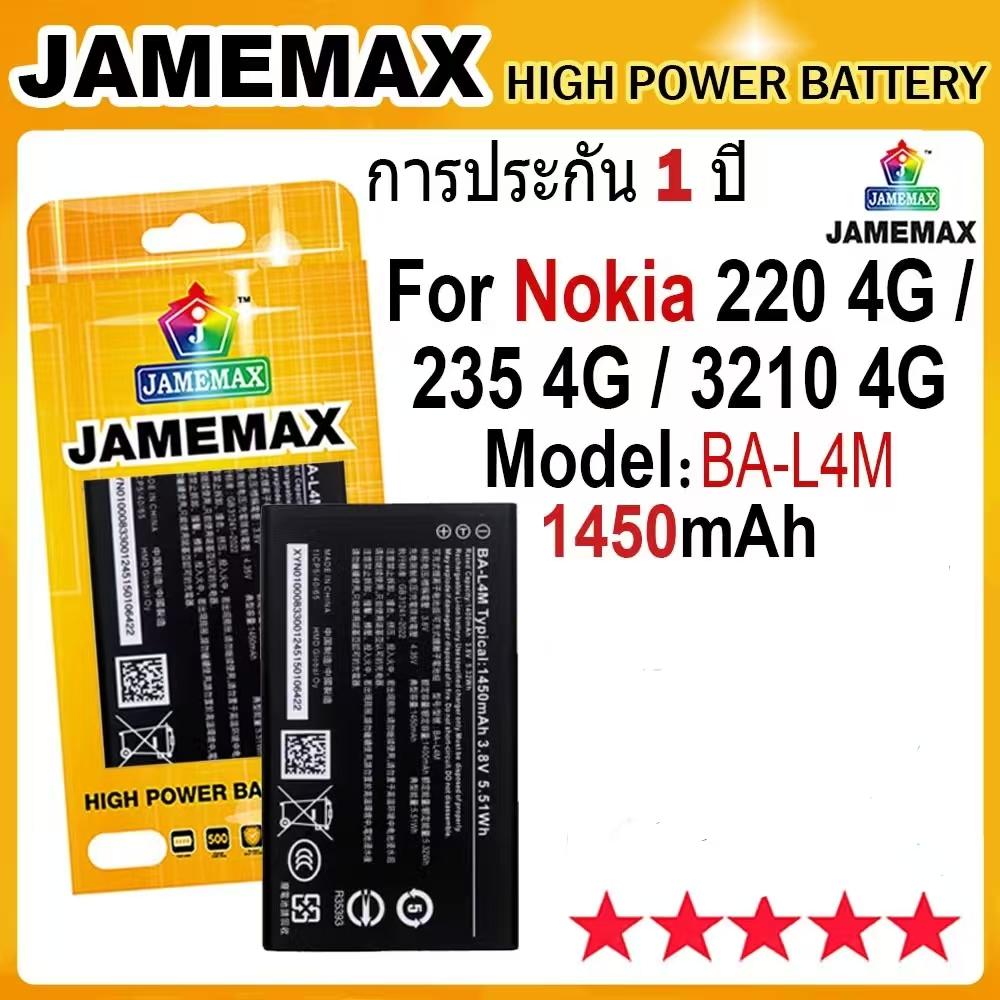 JAMEMAX  แบตเตอรี่ Nokia 220 4G 235 4G 3210 4G (1450mAh)BA-L4M Battery  มี มอก.