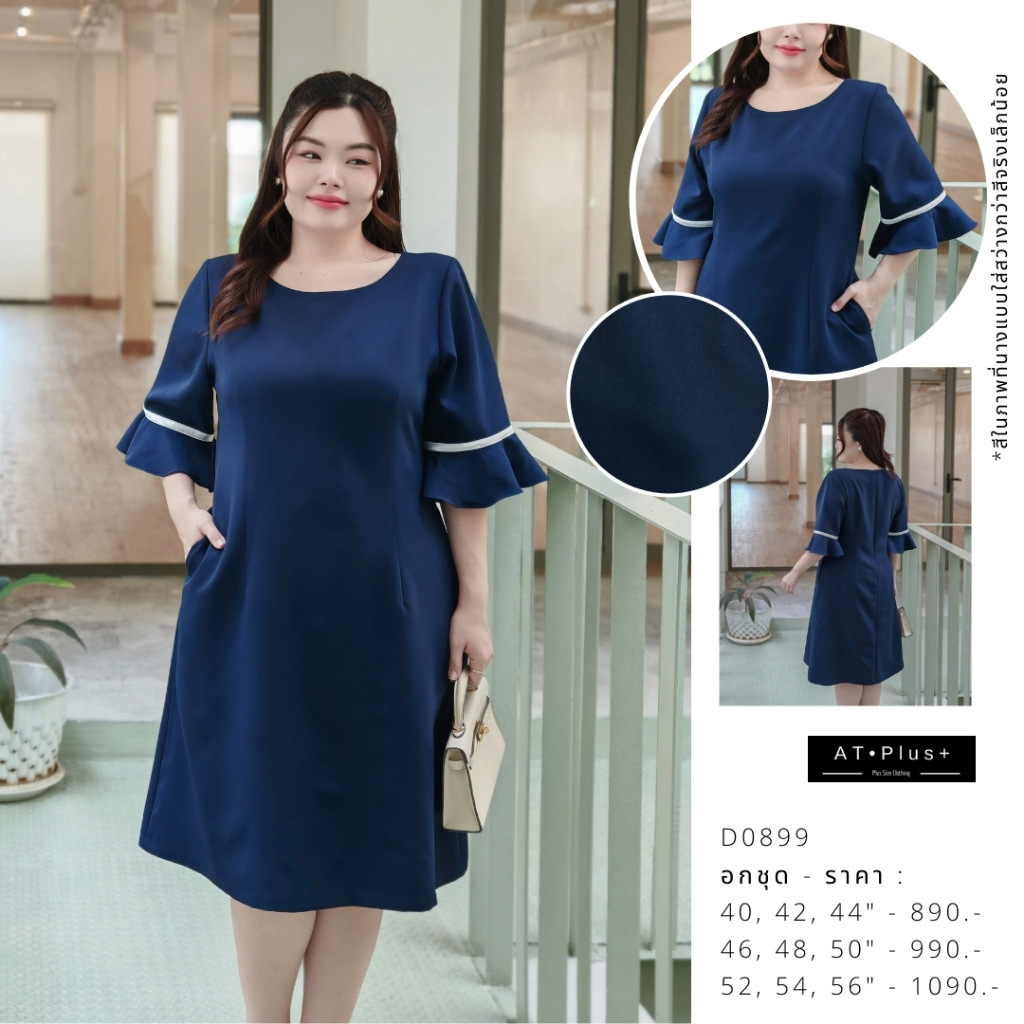 D0899 : เดรส อก 40-52 นิ้ว - เสื้อผ้าสาวอวบ