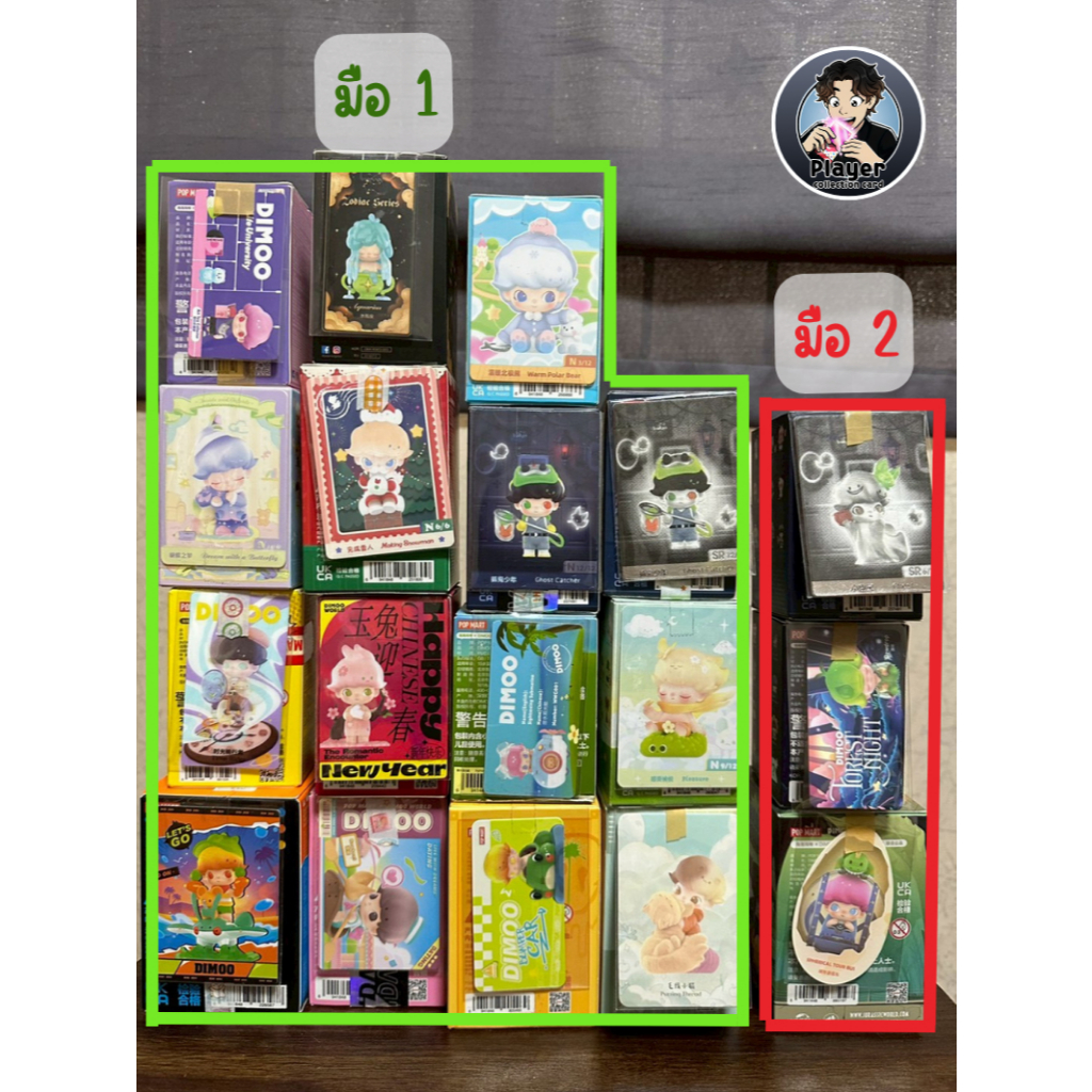 (พร้อมส่ง) **แยกตัวดีมู** All Dimoo Art toy collection blind box / รวมคอลดีมู กล่องสุ่ม อาร์ตทอย