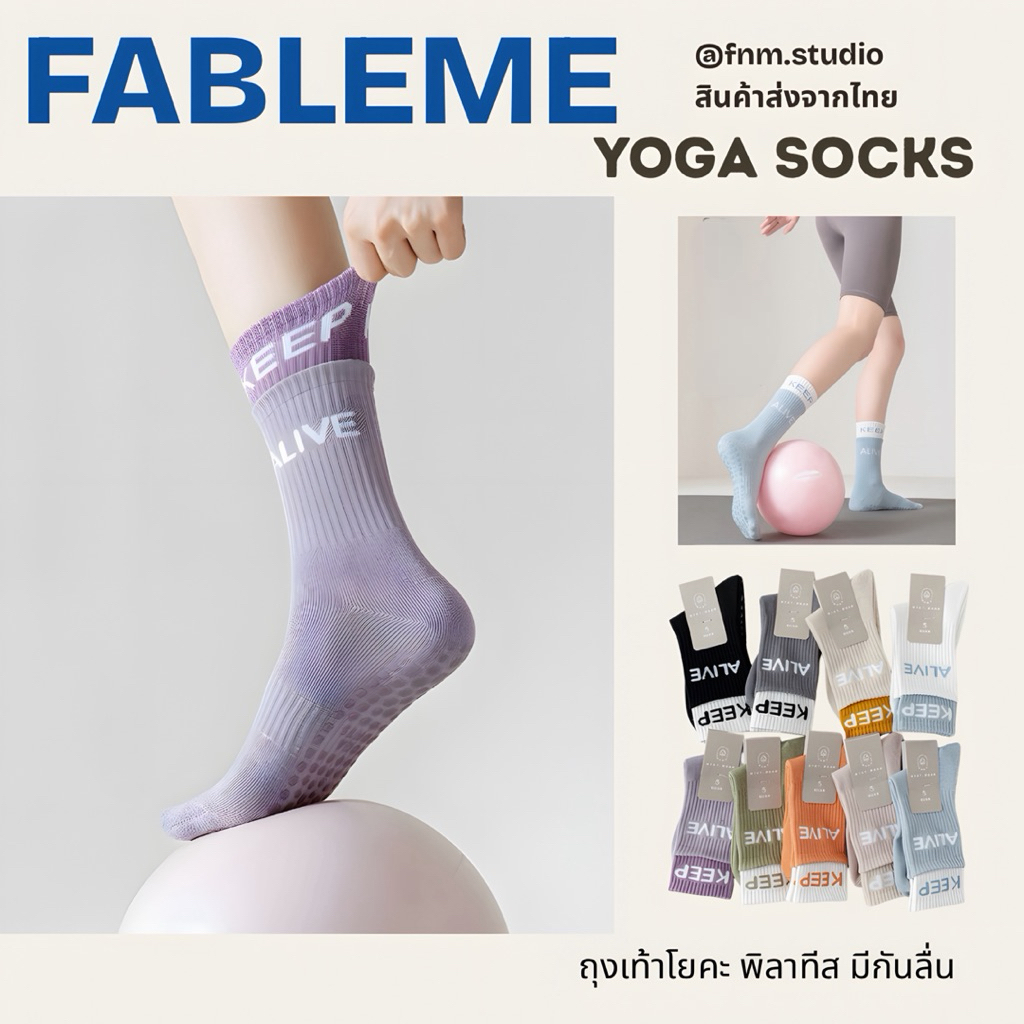 FABLEME ✨TARO Yoga socks ถุงเท้าพิลาทีส ออกกำลังกายโยคะ ข้อยาว กันลื่น