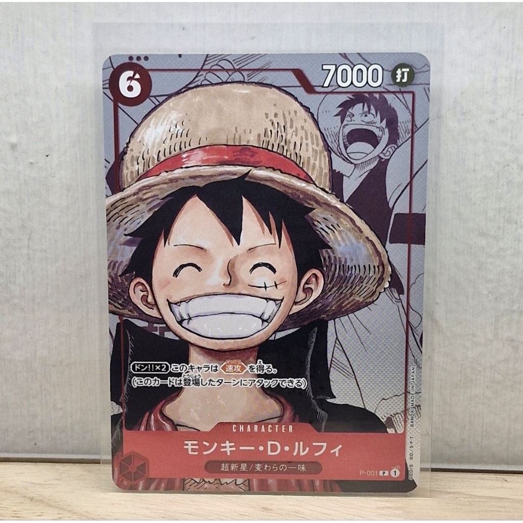 Luffy #001 25th Anniversary Premium Card Collection | One Piece Card