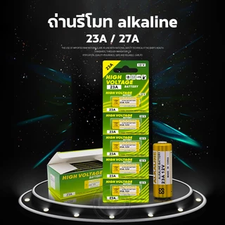 ถ่านรีโมท 23A / 27A แบตเตอรี่ ถ่านอัลคาไลน์（ 5 ก้อน）12V ล็อตใหม่ ของแท้ อัลคาไลน์ ถ่านชาร์จ ไฟฉาย แบตเตอรี่ของเล่น