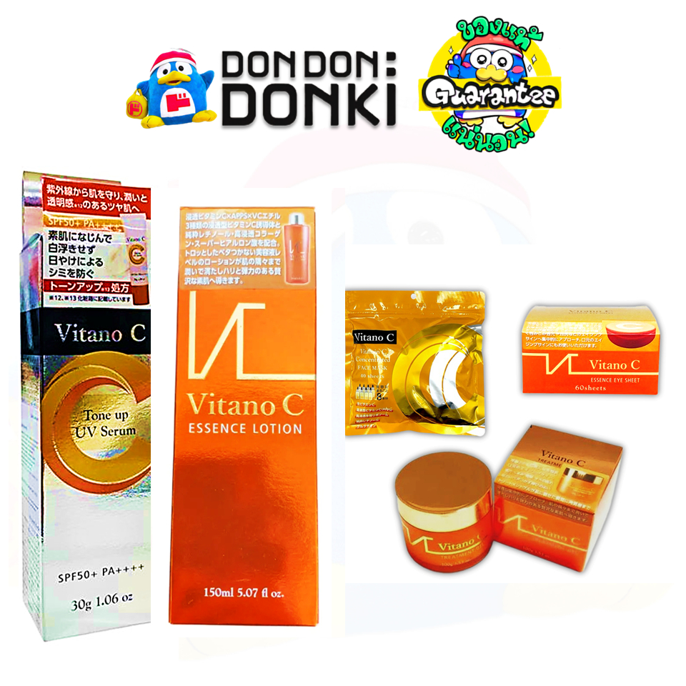 VITANO C Series วิทาโน ซี ซีรีย์- Tone up UV serum - Face Mask - Eye Sheet - Treatment - Essence