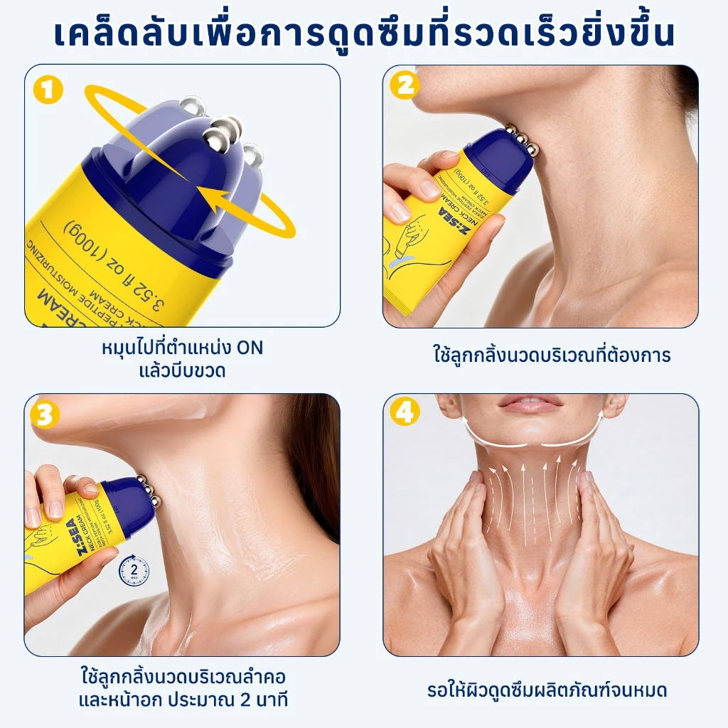 Z:SEA ครีมทาคอและเนินอก กระชับผิว พร้อมลูกกลิ้ง 100ml ลดเลือนริ้วรอย ชะลอวัย ผสานเปปไทด์ คอลลาเจน ไฮยาลูรอน วิตามิน B5 thumbnail 7