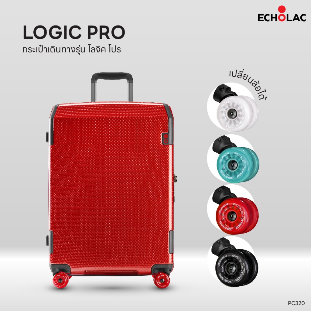 Echolac Logic Pro PC320 กระเป๋าเดินทาง Hi-End ผิวกันรอย Hexacore EVO™ ล้อลื่นเงียบกริบ systemONE® ถอดเปลี่ยนล้อได้