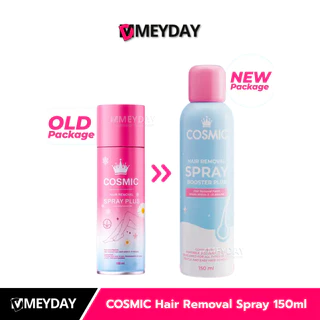 (แพ็กเกจใหม่) Cosmic Hair Removal Spray คอสมิค แฮร์ รีมูฟวอล สเปรย์ ครีมกำจัดขน 150 ml