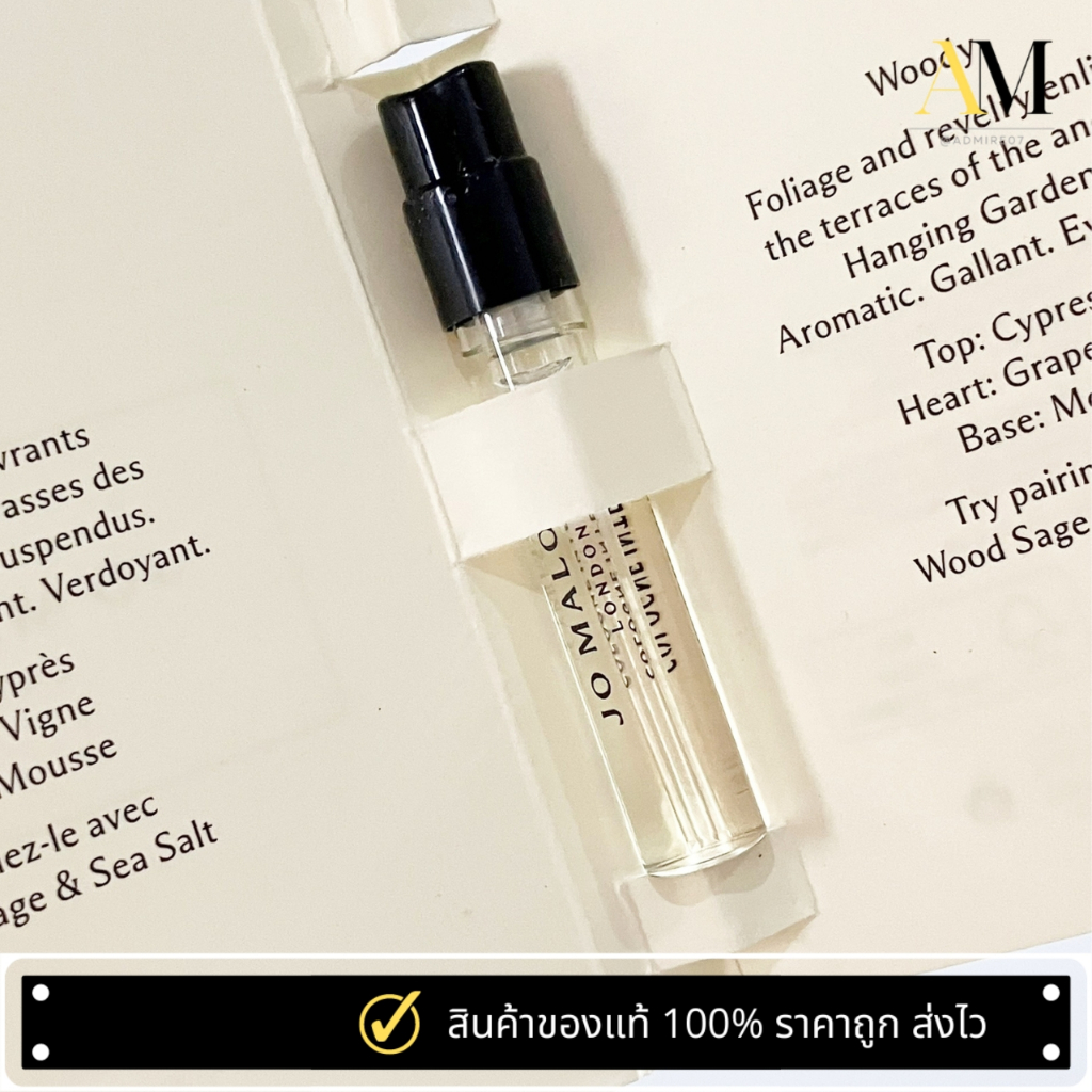 น้ำหอม Vial Cypress & Grapevine Cologne Intense น้ำหอมกลิ่นไม้เขียวขจี หรู สุขุม ติดทน กลิ่นไม่หวาน 