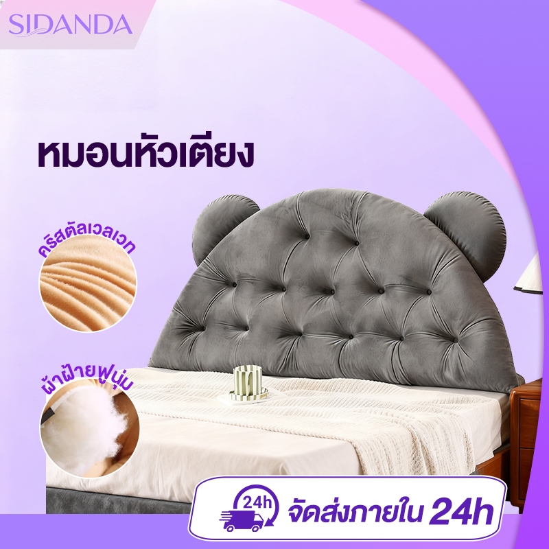 SIDANDA หมอนหัวเตียง เบาะรองหัวเตียง สไตล์หูแพนด้า ลายการ์ตูน