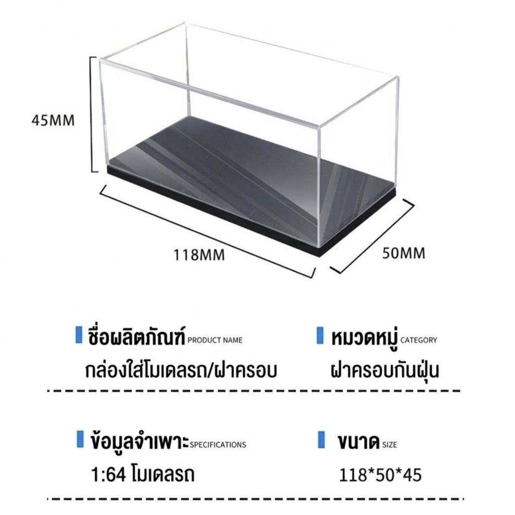 กล่องใสโมเดลรถ Scale 1/64