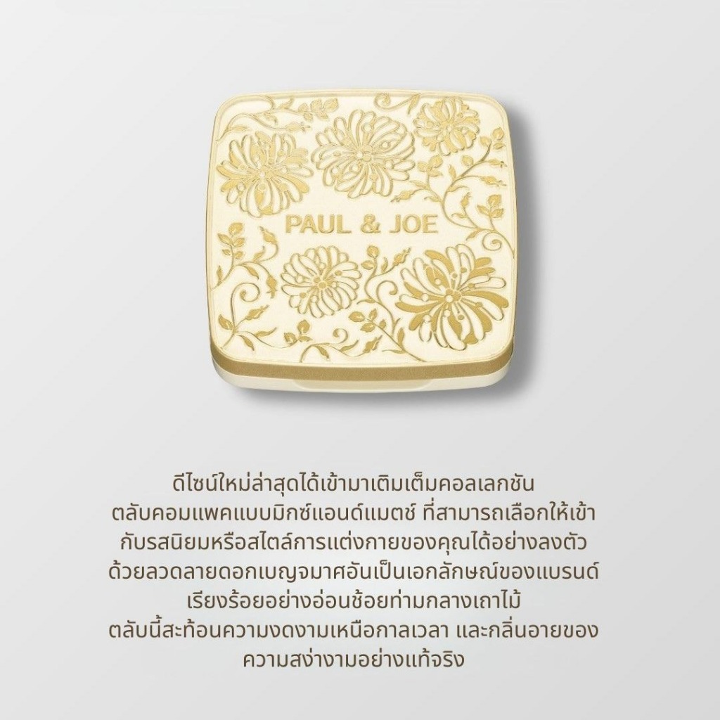 PAUL & JOE علبة أحمر خدود Compact II — صورة 4