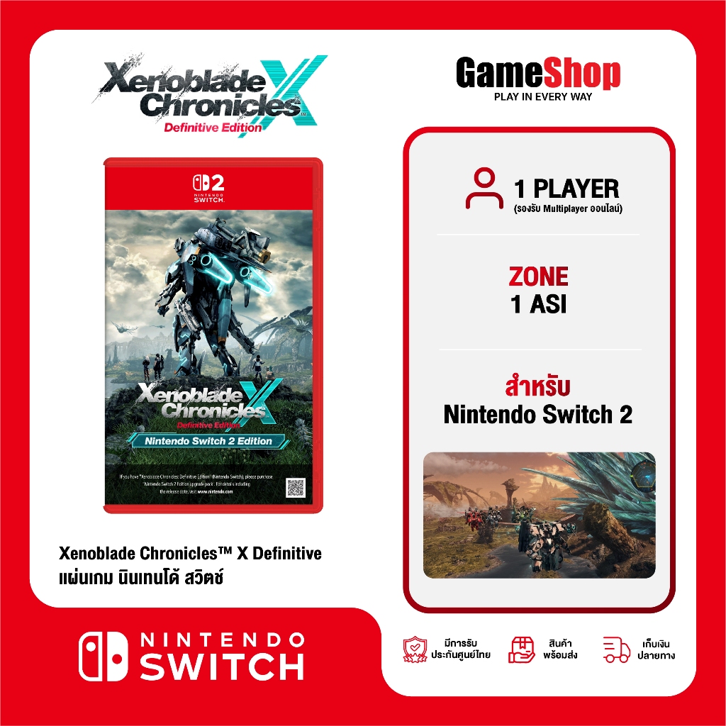 Nintendo Switch 2 : Xenoblade Chronicles™ X Definitive Edition นินเทนโด้ สวิตช์ แผ่นเกม