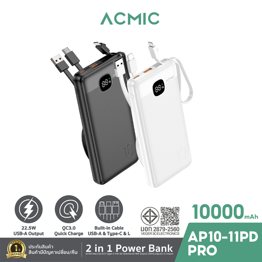[มีCCC] ACMIC พาวเวอร์แบงค์ AP10-11PD PRO Powerbank10000mAh FastCharging PD20W สายในตัวUSB-A,Type-C,