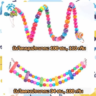 【⭐พร้อมส่ง⭐】ของเล่นนกแก้ว ของตกแต่งกรง เซต5/15 ชิ้น สายแขวน บันไดปีน สีหลากสี ของเล่นเสริมสมองนกเลี้ยง ราคาถูก