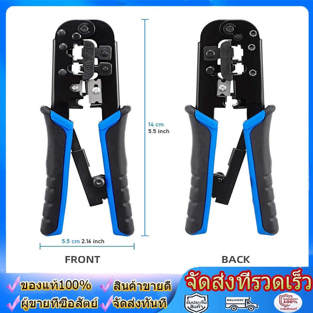 คีมเข้าหัวสายแลน Lan/สายโทรศัพท์ คุณภาพดี ทนทาน รุ่น GLT-001 (GLT-01)