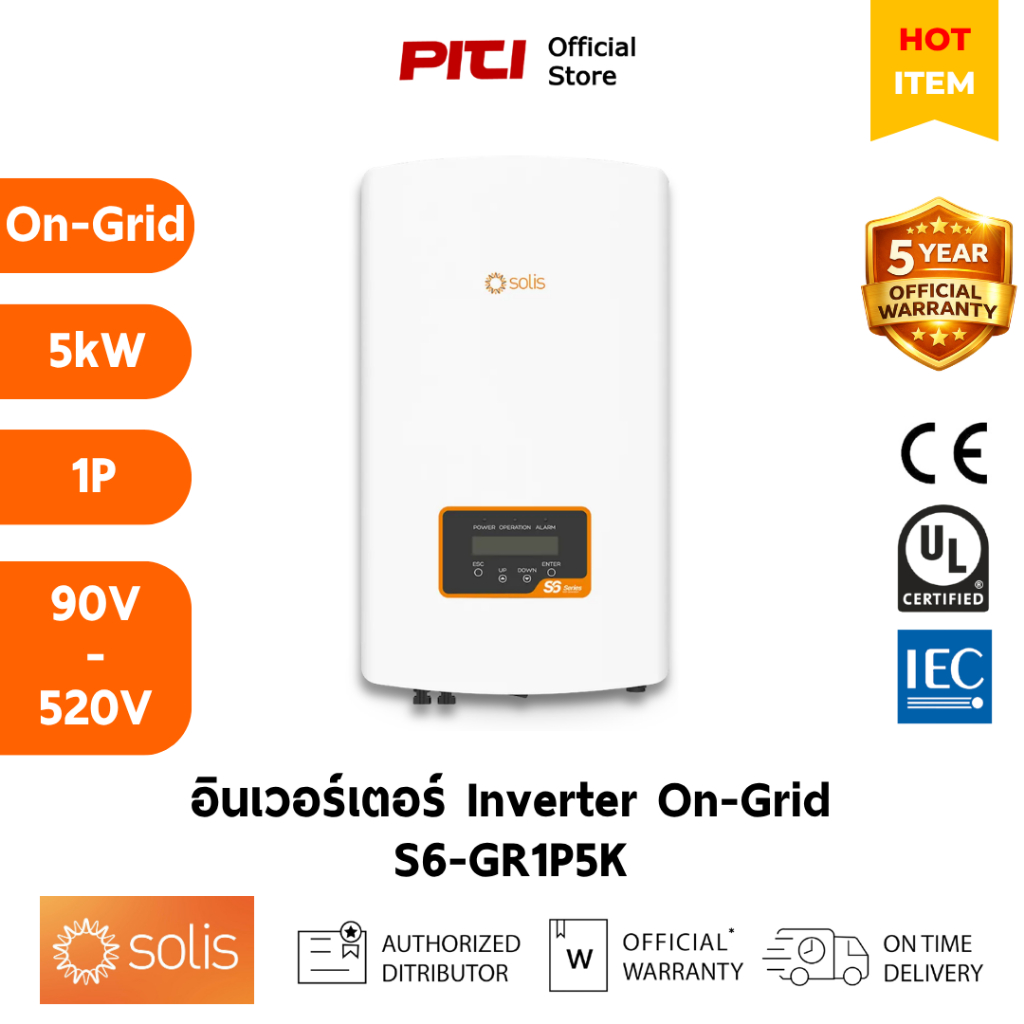 Solis อินเวอร์เตอร์ On-Grid 1P 5kW 90–520V S6-GR1P5K Solar Inverter