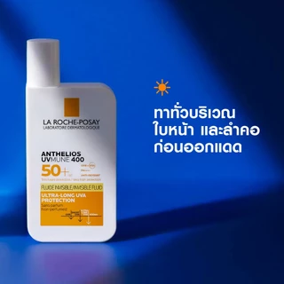 ลา โรช-โพเซย์ La Roche-Posay Anthelios UVMune 400 Invisible Fluid กันแดด เอสพีเอฟ50+ และ PA++++ 50ml.