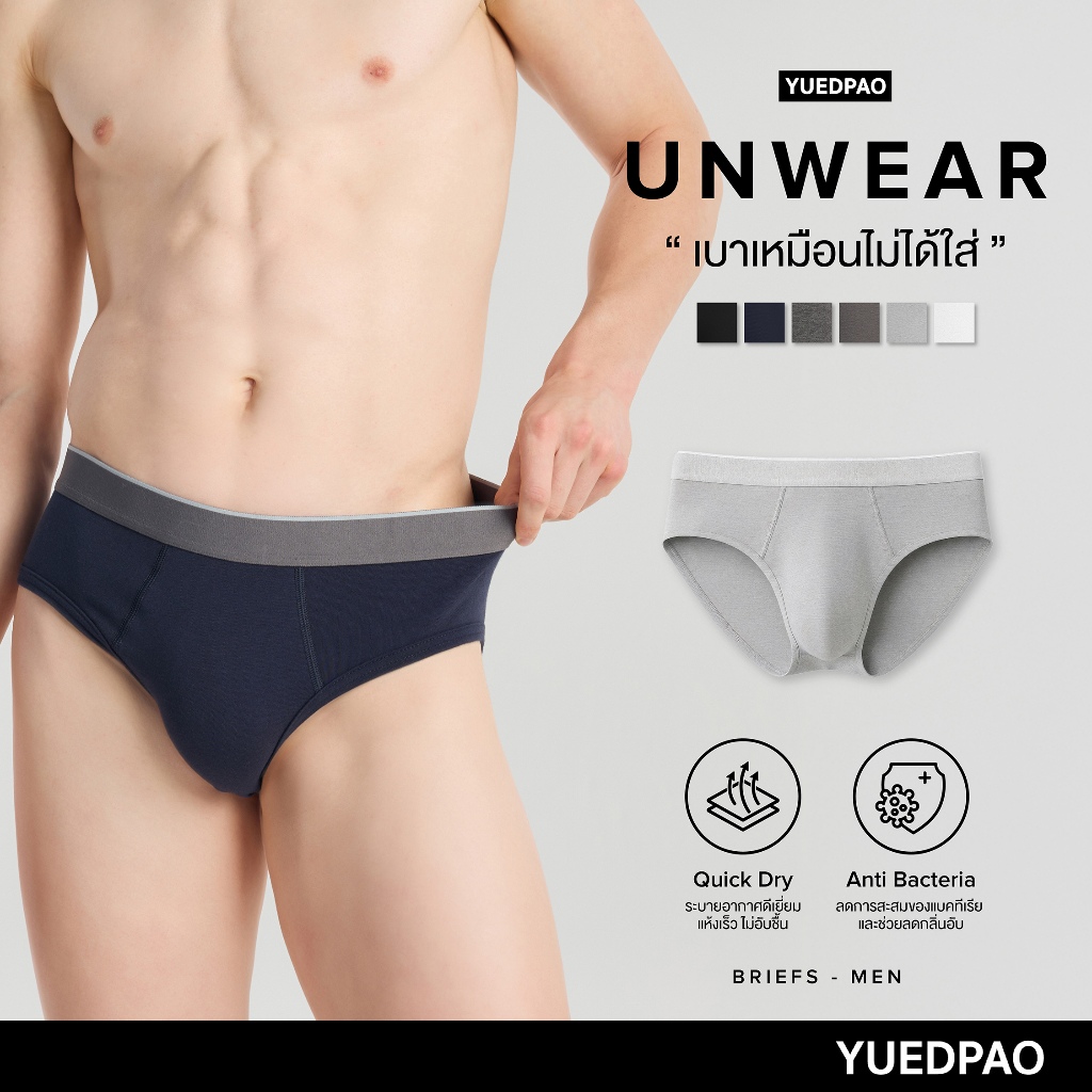 Yuedpao UNWEAR Men’s Briefs กางเกงในชาย underwear ผ้านิ่ม ใส่สบาย กางเกงใน cotton กางเกงในยืดเปล่า