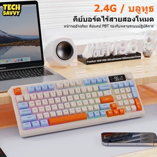 TechSavvy คีย์บอร์ดบลูทูธไร้สาย FreeWolf M96 แสดงผลตัวเลข fo…