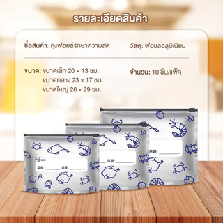 BLIVO การจัดเก็บอาหาร ถุงแช่แข็ง ถุงฟอยล์อลูมิเนียม รักษาความสด เก็บในช่องแช่แข็งได้ กระเป๋าอาหาร