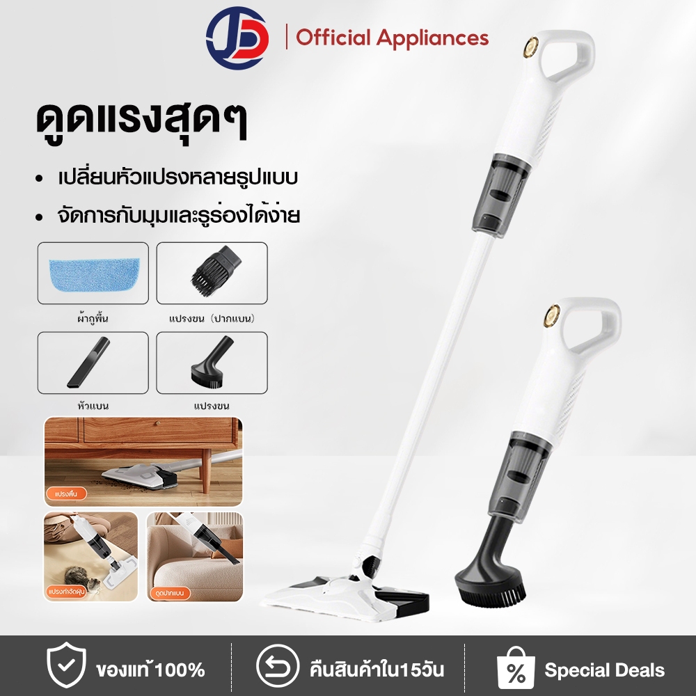 JCD เครื่องดูดฝุ่นไร้สาย หมุนได้ 180° ดูดฝุ่นและถูพื้นในตัว Wet & Dry ที่ดูดฝุ่น ถูพื้น