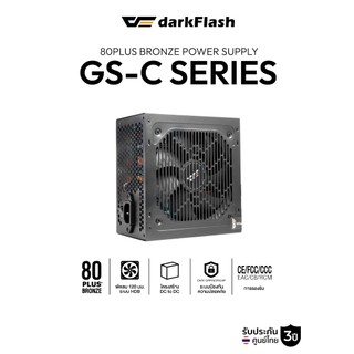 อุปกรณ์จ่ายไฟ DarkFlash GS-C Series 80Plus Bronze ATX Non-Modular Power Supply รับประกัน 3 ปี