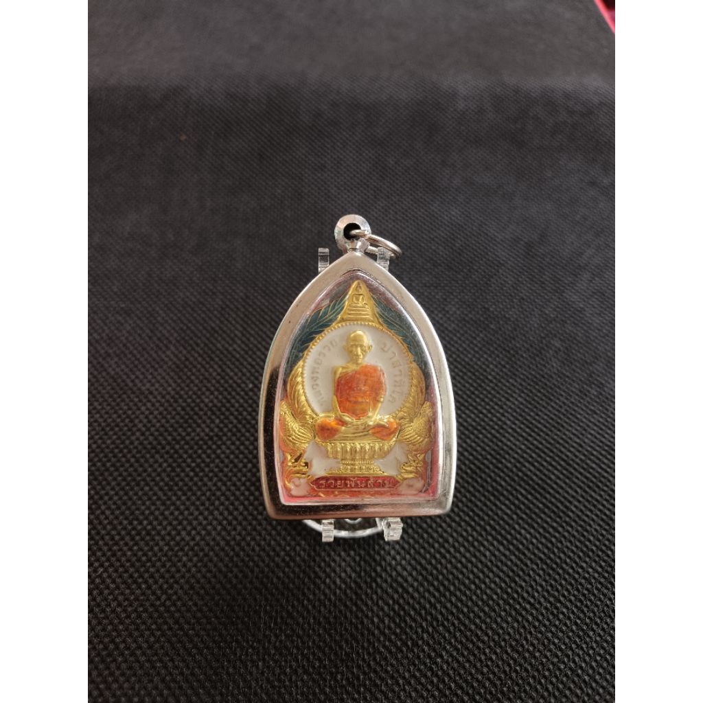 เหรียญหลวงพ่อรวย ปาสาทิโก วัดตะโก จ.อยุธยา รวยพันล้าน ปี2555