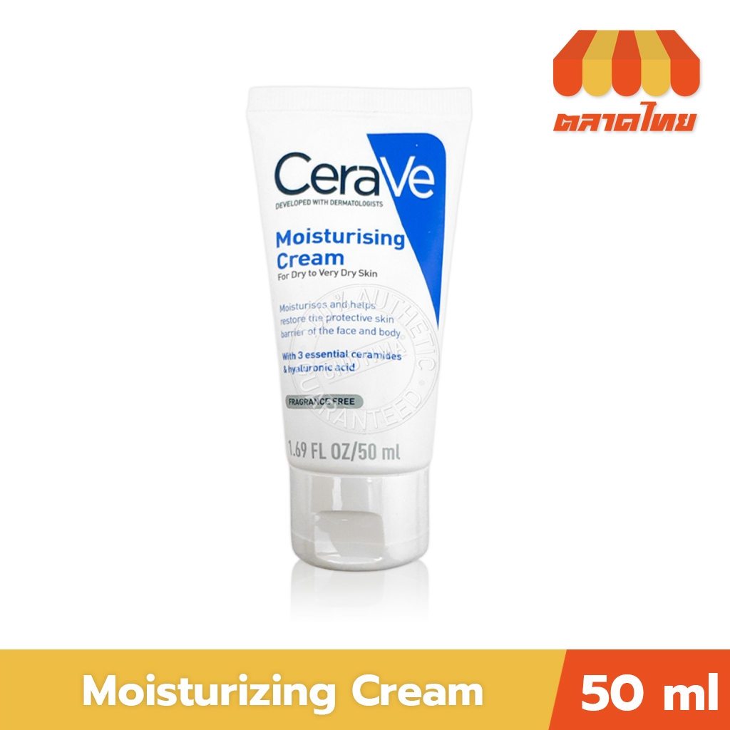 เซราวี มอยเจอร์ไรซิ่ง ครีม 50 มล. Cerave Moisturising Cream 50 ml