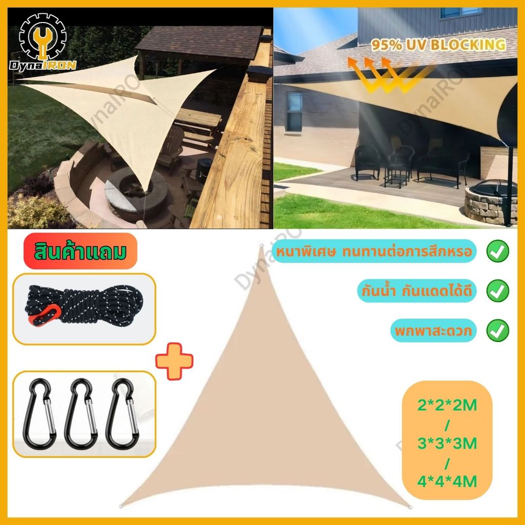 บังแดดสามเหลี่ยม ผ้ใบน้ำป้องยูวี เต็นท์ บังแดด ร่มสนาม Sun Shade Sail กันลม สแลนบังแดด สำหรับสวน 90%