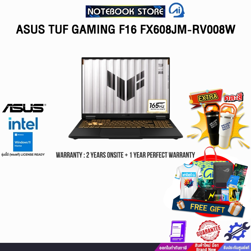 ASUS TUF GAMING F16 FX608JM-RV008W/i5-13450HX/ประกัน 2 YEARS Onsite Service+1Y Perfect Warranty/BY N