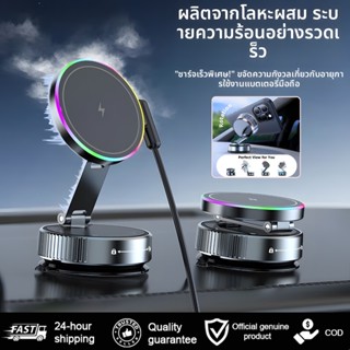 ที่วางมือถือในรถ ชาร์จไร้สาย Qi2 แท่นชาร์จไร้สายแม่เหล็กติดร…