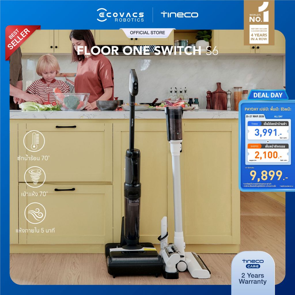 Tineco Floor One Switch S6 เครื่องดูดฝุ่นแบบเปียกและแห้งไร้สาย อัจฉริยะ  5 in 1 ครบจบในเครื่องเดียว