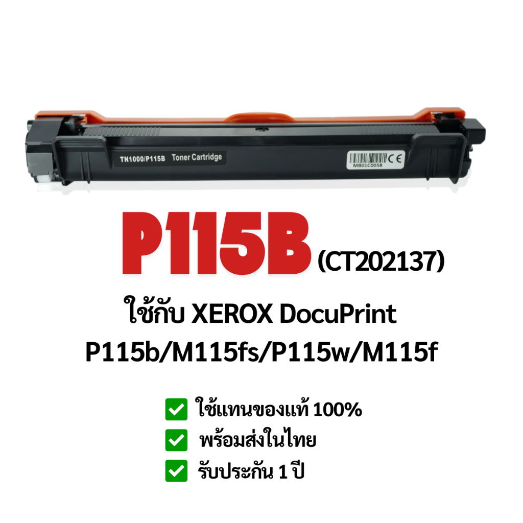 ถูกสุด! CT202137 P115B ตลับหมึก Xerox P115b / P115w / M115w หมึกเลเซอร์ สีดำ เทียบเท่า พร้อมส่ง