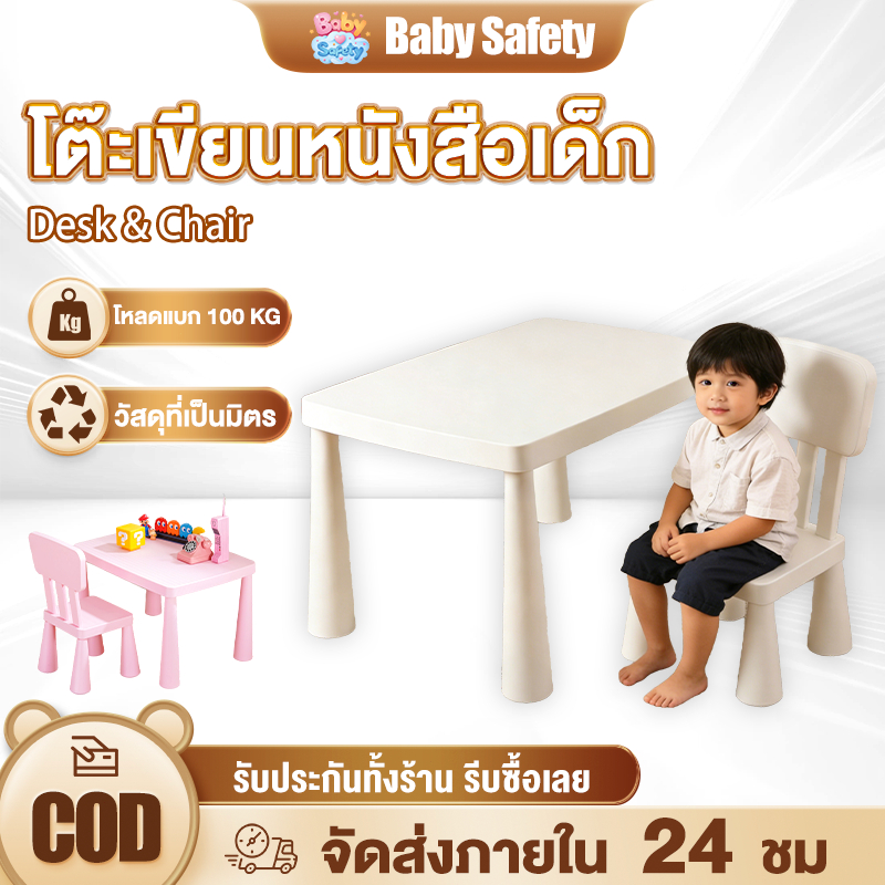 baby safety☁️ โต๊ะเด็ก โต๊ะเขียนหนังสือเด็ก โต๊ะทำงานนักเรียน IKEA โต๊ะหนังสือเด็ก