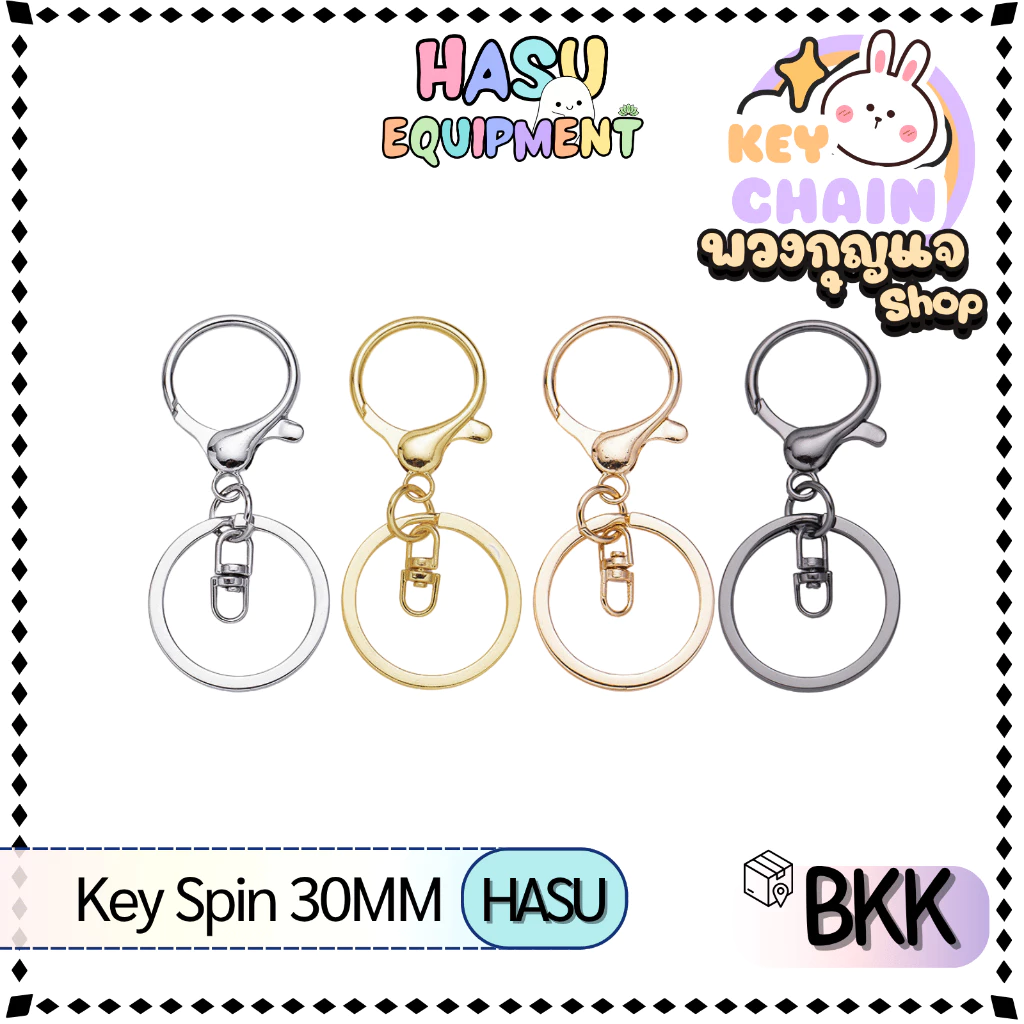 HasuEquipment 1 ชิ้น พวงกุญแจ Key Spin 30MM พวงกุญแจแฟนซี สำหรับทำ Keychain พวงกุญแจ Hasu Equipment [KS]