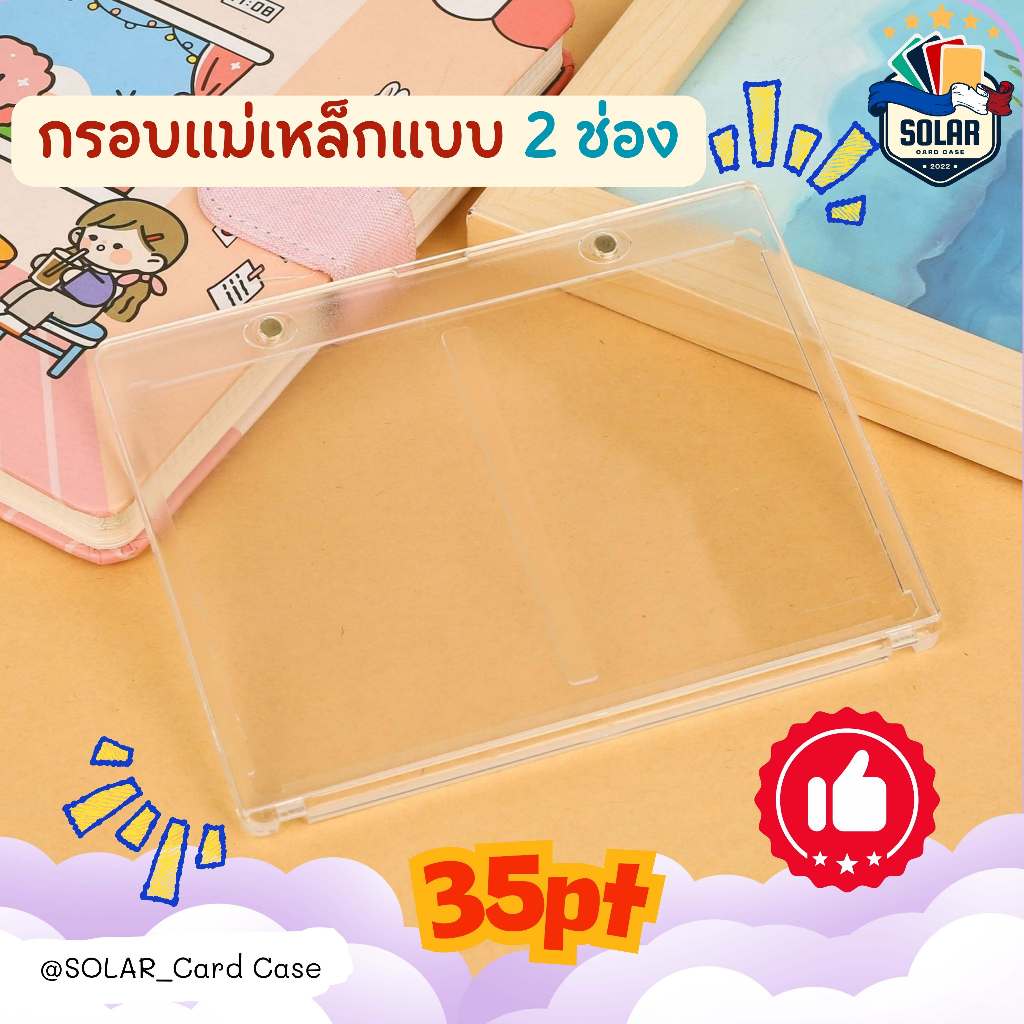 SOLAR_Card Case กรอบแม่เหล็ก2,3ช่องMagnetic Card Hodler กรอบใส่การ์ดสะสม ขนาด35pt การ์ดบอล one piece