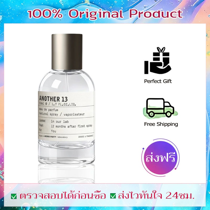 🔥【ของแท้นำเข้า】Le Labo Another 13 EDP | กลิ่นหรูพรีเมียม ใช้ได้ทั้งเดท-ทำงาน | ของแท้ 100%