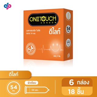 Onetouch ถุงยางอนามัย ขนาด 54 mm. รุ่น ดีไลท์ 6 กล่อง 18 ชิ้…
