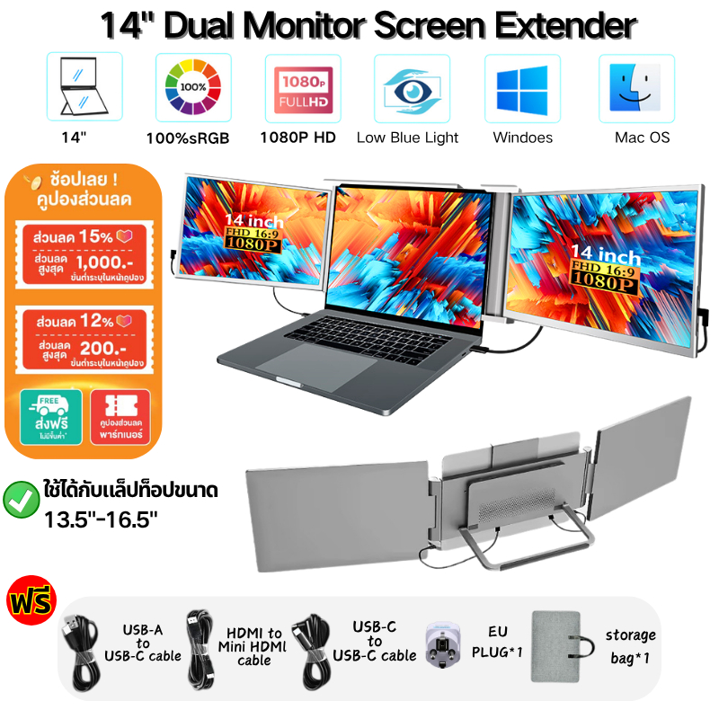 Portable Monitor 14" Dual Monitor จอภาพแบบพกพา Triple Laptop Screen Extender สําหรับแล็ปท็อป HD Port