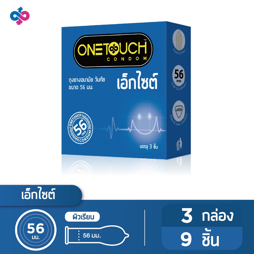 Onetouch ถุงยางอนามัย ขนาด Excite 56 ขนาด 56 มม 3 กล่อง 9 ชิ้น