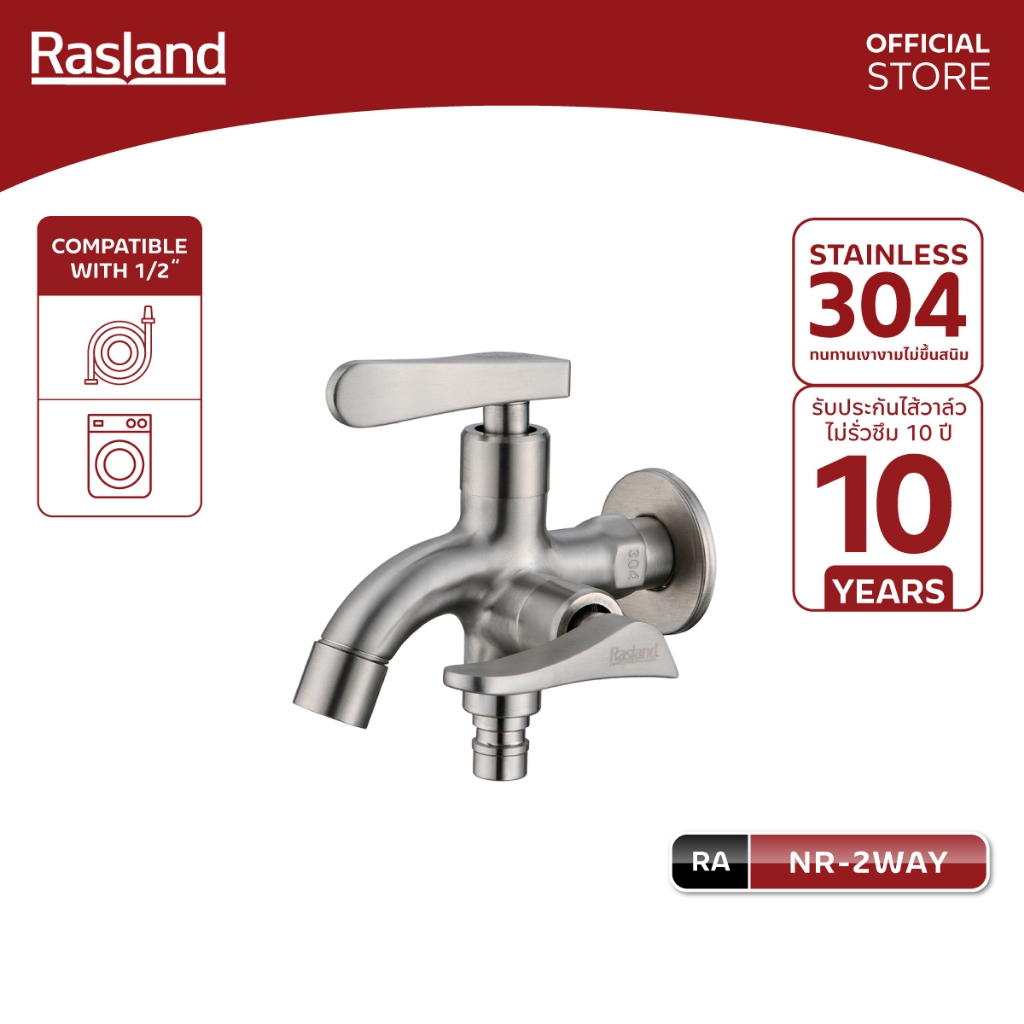 RASLAND NR-2WAY A126-A8899-BK ก๊อกน้ำเย็นเดี่ยว แบบสองหัว สแตนเลสด้าน สแตนเลส สแตนเลสด้าน ดำ