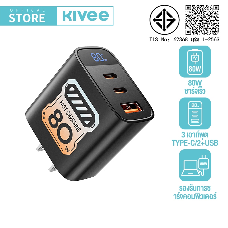 KIVEE 80W ที่ชาร์จเร็ว 3 พอร์ต GaN Fast Charger จอแสดงผลอัจฉริยะ รองรับ USB-C หัวแปลงพลังสูง