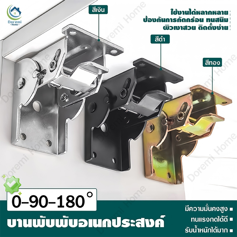 บานพับโต๊ะ บานพับเหล็ก บานพับล็อคขาโต๊ะ บานพับขาโต๊ะพับได้ บานพับ 90-180 องศา ขาโต๊ะพับได้ ฮาร์ดแวร์บานพับ ชิ้นส่วน