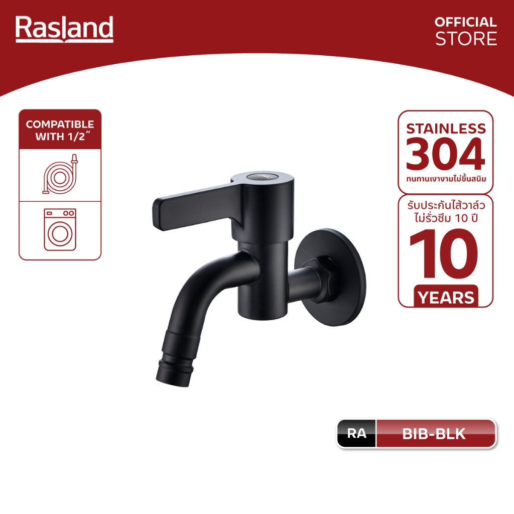 RASLAND BIB-BLK ก๊อกน้ำเย็นเดี่ยว แบบมีข้อต่อสายยาง สแตนเลส ดำ