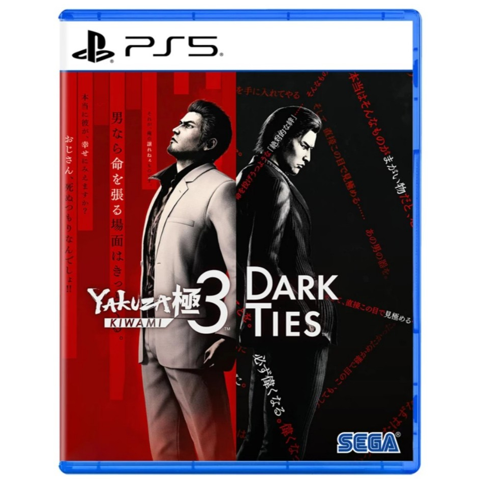 PLAYSTATION 5 - YAKUZA KIWAMI 3 & DARK TIES