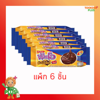 ฟันโอ ดับเบิ้ลช็อก คุกกี้รสช็อกโกแลตสอดไส้ครีมเคลือบช็อกโกแลต 92 กรัม (แพ็ก 6 ชิ้น)