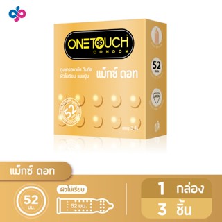 Onetouch ถุงยางอนามัย ขนาด 52 mm. รุ่น แม็กซ์ดอท 1 กล่อง 3 ช…