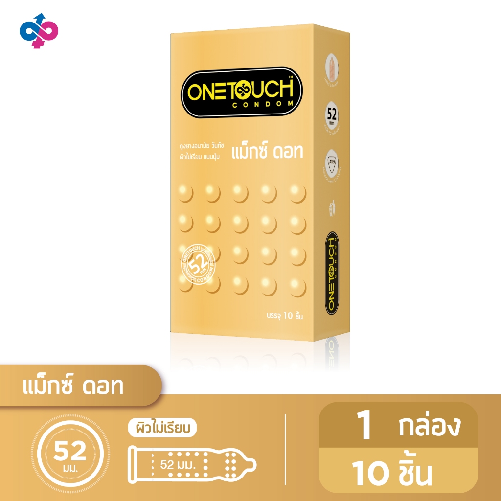 Onetouch ถุงยางอนามัย ขนาด 52 mm. รุ่น แม็กซ์ดอท Family Pack 1 กล่อง 10 ชิ้น